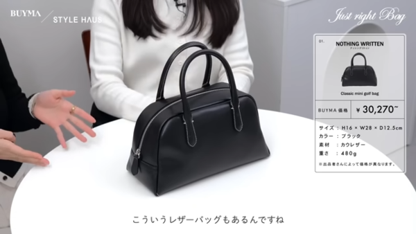 BUYMA参考価格¥30,270~