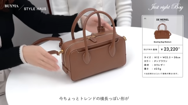 BUYMA参考価格¥23,220~