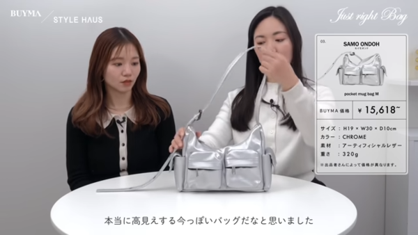 BUYMA参考価格¥15,618~