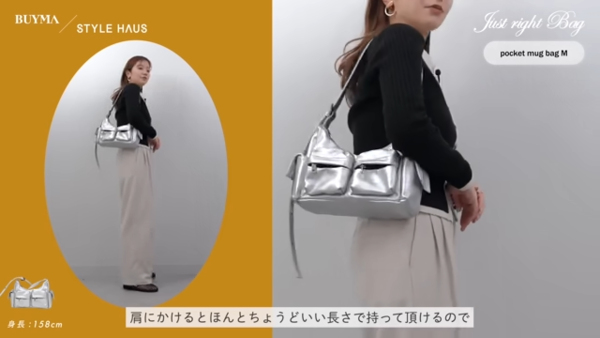 Y2Kデザインのポケットバッグ