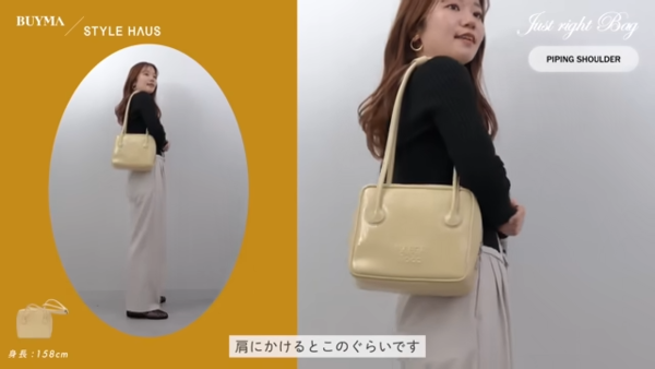 こなれ見えショルダーバッグ