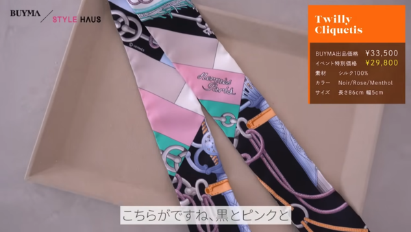 Twilly Cliquetis(クリケティス)