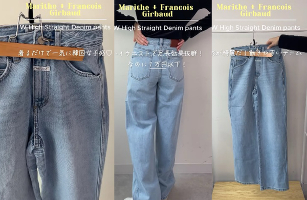 W HIGH STRAIGHT DENIM PANTS