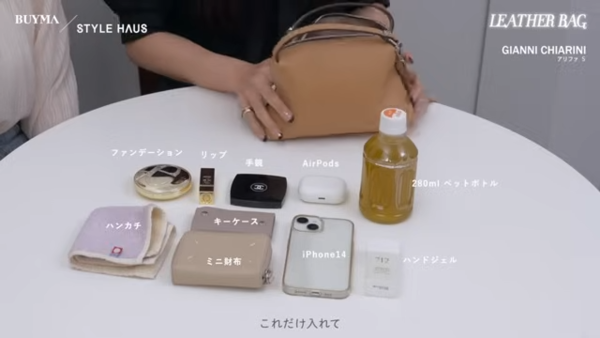 収納力をチェック