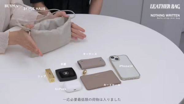 収納力をチェック