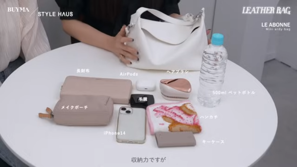 収納力をチェック