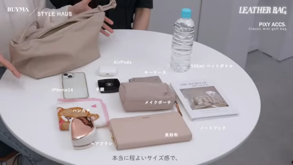 収納力をチェック