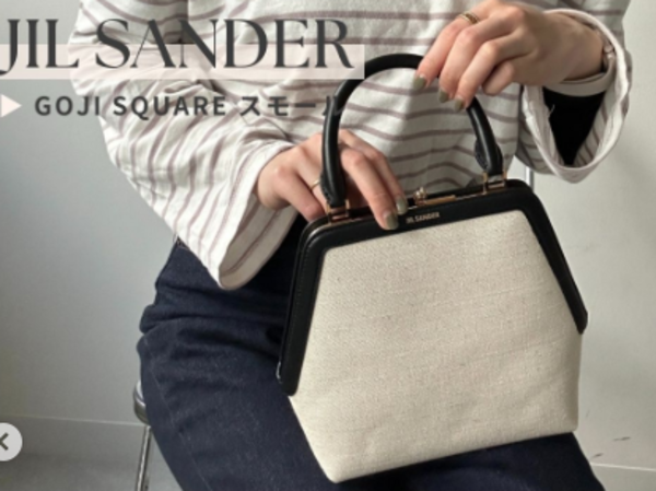 おしゃれさん溺愛のアイコンバッグ『Goji(ゴジ)』!