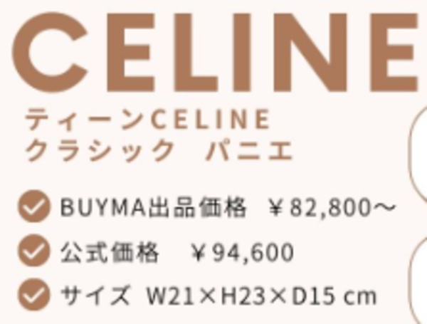 「トリオンフ」をあしらった手編みのかごバッグ!