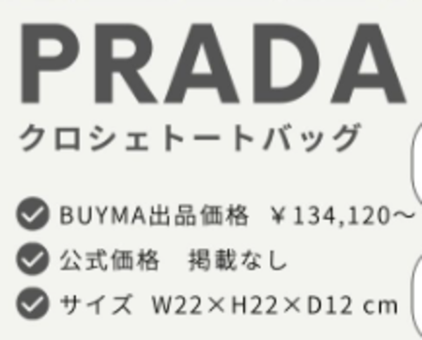 周りから羨ましがられるクロシェ編みのトートバッグ!