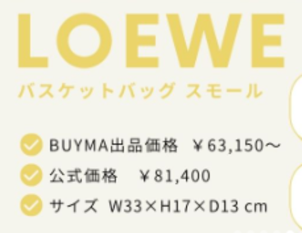 一点投入で洗練度が高まるバスケットバッグ!