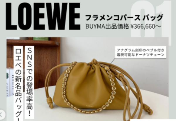 ドーナツチェーンが華麗なニューフェイス「フラメンコパース」!