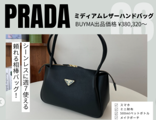 トレンド&年齢に関係なく愛せるレザーバッグ!