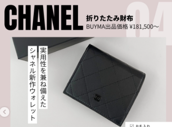 2024年にお目見えしたハイスペックな“神財布”!