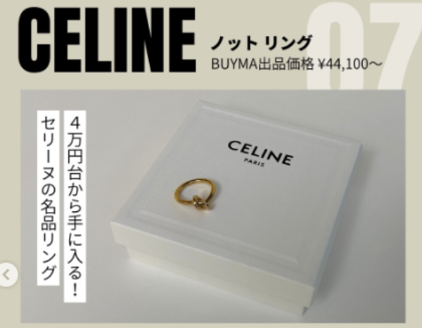 主張しすぎない“クワイエットラグジュアリー”な指輪!