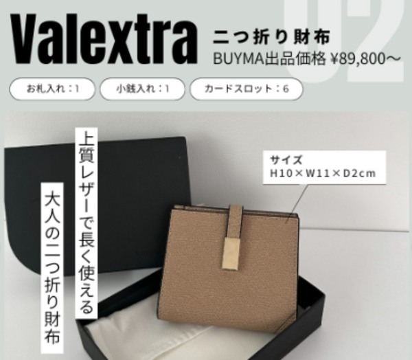 カード&現金がバランス良く入るエレガント財布!