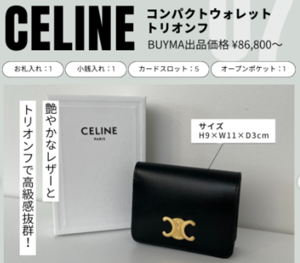 たくさん入れても型崩れしにくいコンパクト財布!