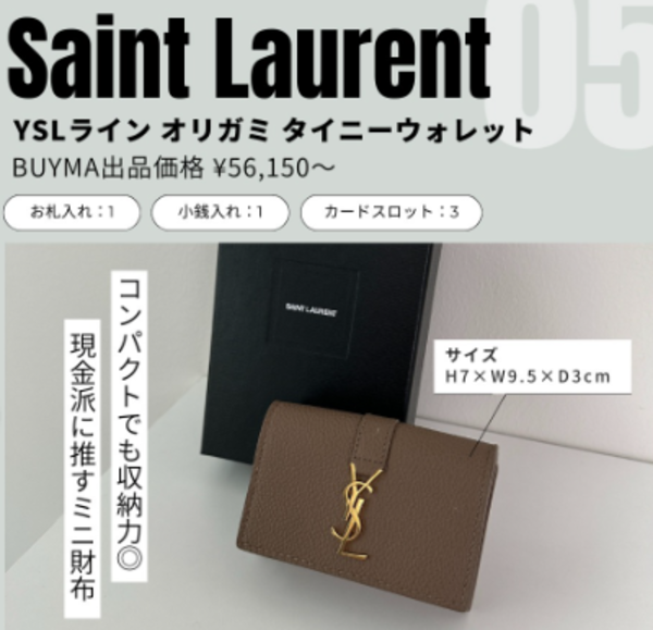 ミニバッグのなかでも邪魔にならないコンパクト財布!