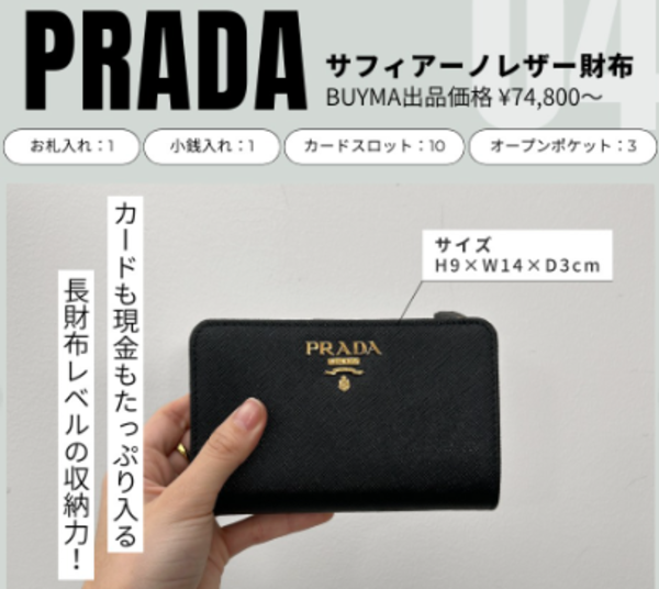 長財布さながらのスペックを兼ね備えた優れもの!