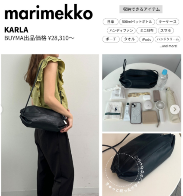 サイズ : 高さ8.5cm × 幅34cm × マチ16cm