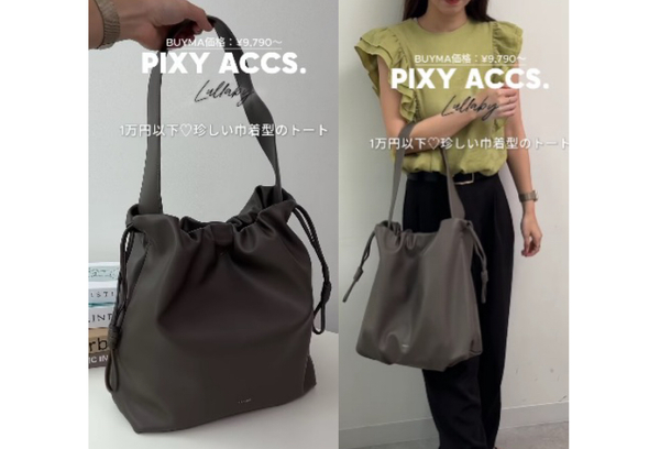 サイズ : 高さ29cm × 幅35cm × マチ11cm