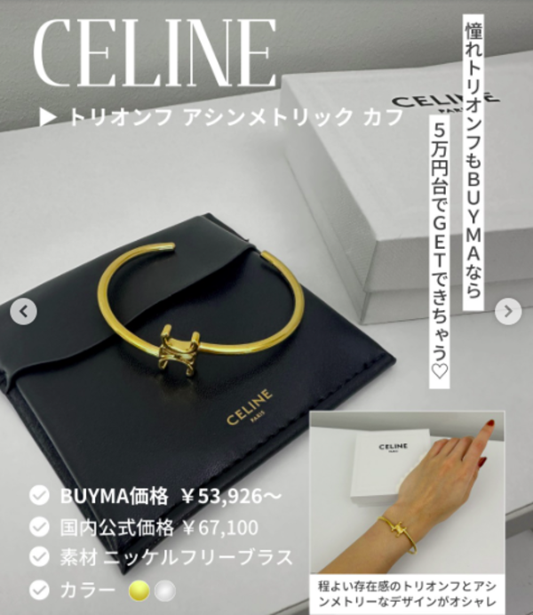 BUYMA参考価格:¥53,926~