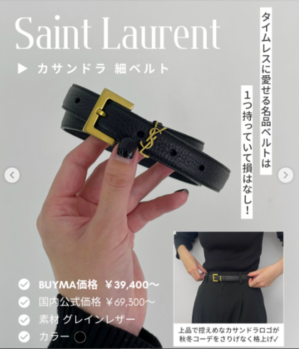 BUYMA参考価格:¥39,400~