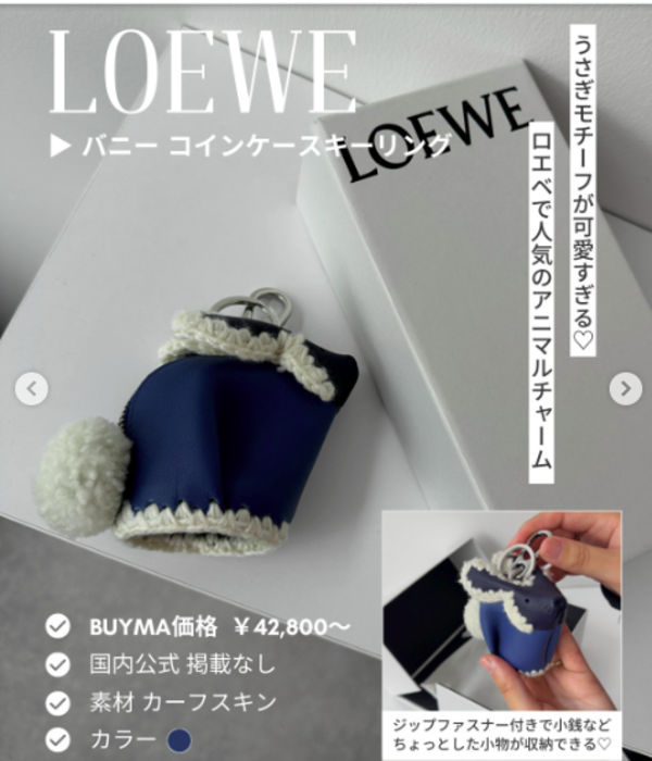 BUYMA参考価格:¥42,800~