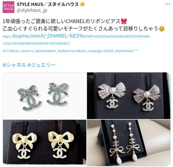 女度が上がるシャネルの『リボンピアス』特集!〈BUYMAだから手が届く 女度が上がるシャネルの『リボンピアス』特集!〈BUYMAだから手が届く
