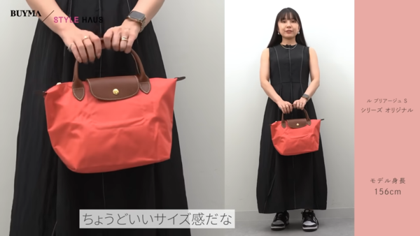 どれくらい入る?】ロンシャン「ルプリアージュ(Sサイズ)」 は全てが どれくらい入る?】ロンシャン「ルプリアージュ(Sサイズ)」 は全てが