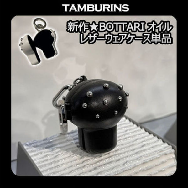 [TAMBURINS] PERFUME OIL BOTTARI Leather Wear Case 単品