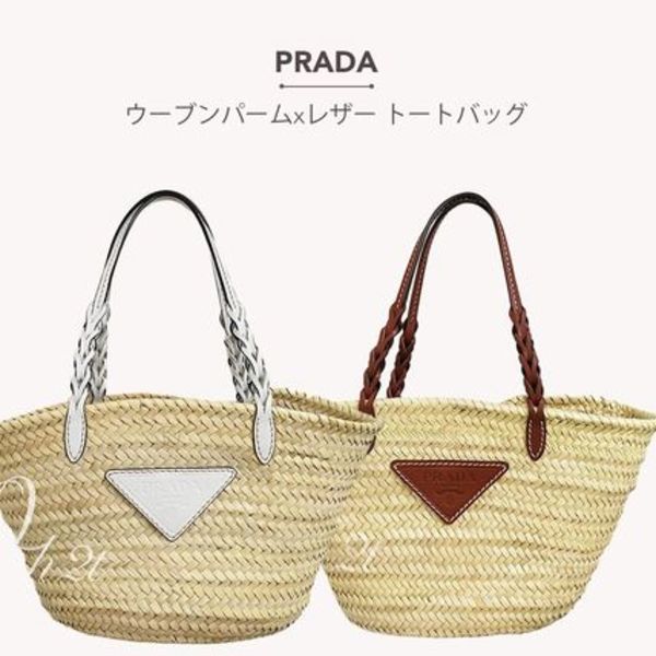 PRADA ウーブンパームxレザー トートバッグ