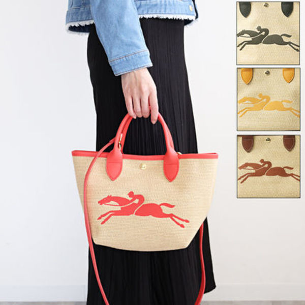 Longchamp ロンシャン バスケットバッグ かごバッグ 国内発送
