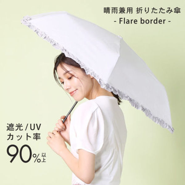 j-white 日傘 折りたたみ 晴雨兼用