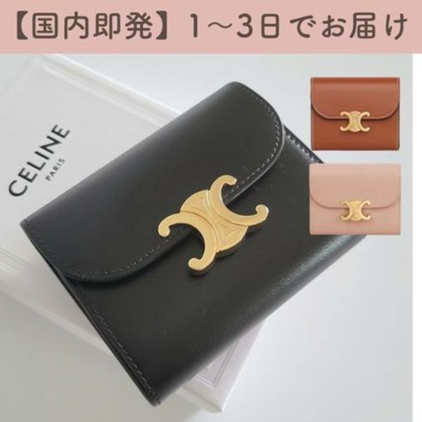 【国内即発】CELINE スモール フラップ トリオンフ 折り財布