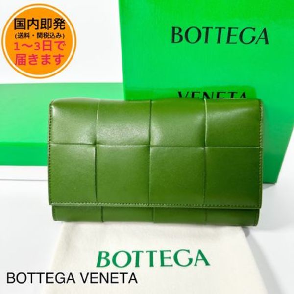【国内即発】BOTTEGA VENETA/イントレチャート長財布