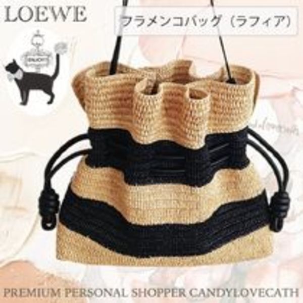 LOEWE LOEWE  フラメンコクラッチ(ラフィア&カーフ)