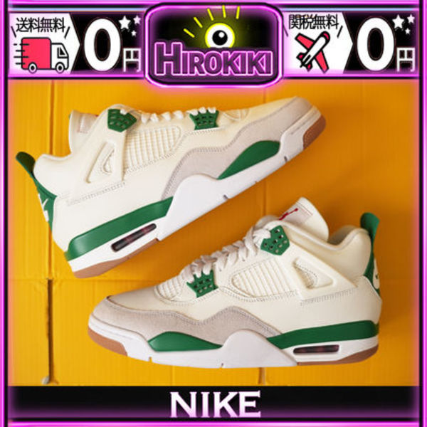 【本物保証 /関税・送料無料】Nike SB × Air Jordan 4