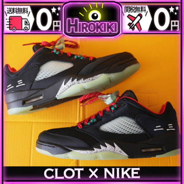 【本物保証 /関税・送料無料】CLOT × Nike Air Jordan 5 Low