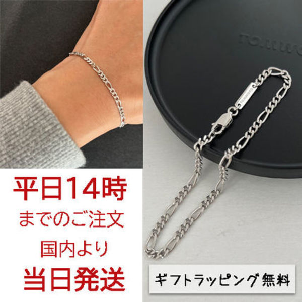 国内在庫・即納可能TOMWOOD◇Bo Bracelet Slim