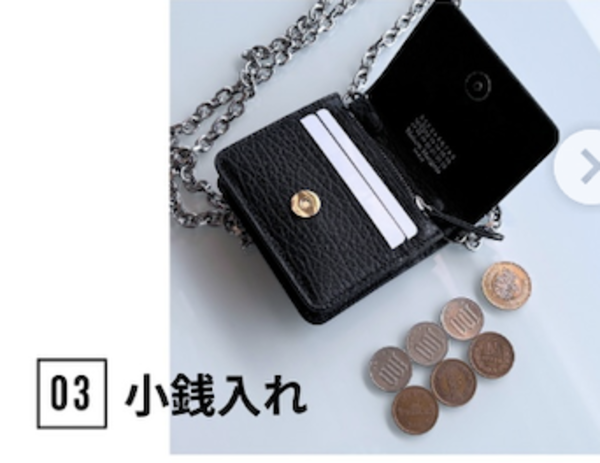 小銭入れはファスナー付きで安心!