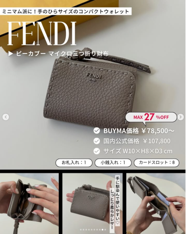 ステッチデザインが可愛い!FENDI(フェンディ)の三つ折り財布 #バイマ ステッチデザインが可愛い!FENDI(フェンディ)の三つ折り財布 #バイマ
