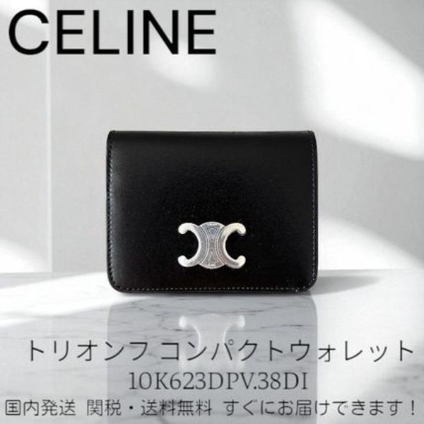 セリーヌ CELINE トリオンフ コンパクトウォレット 2つ折り財布