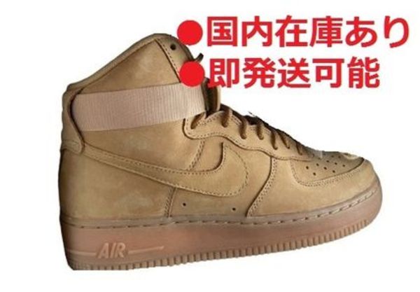 25-30cm◆確保済 関税無 国内発送 NIKE AIR FORCE 1 HIGH 07 LV8