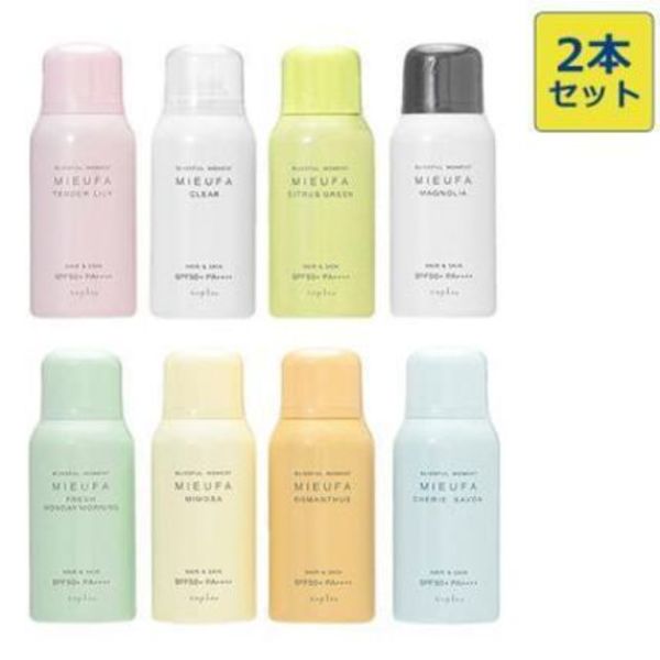 ミーファ フレグランスUVスプレー SPF50+ PA++++ 80g 2個セット
