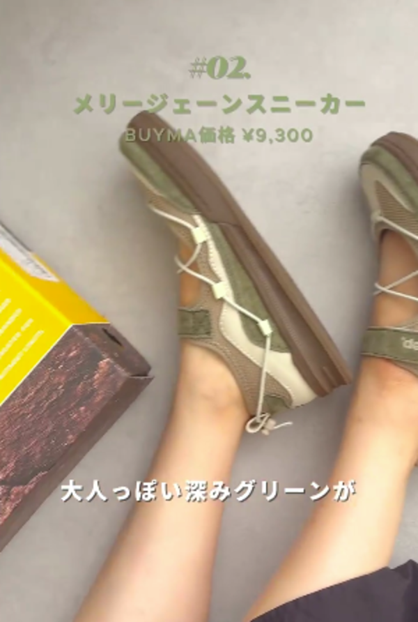 BUYMA参考価格¥9,300