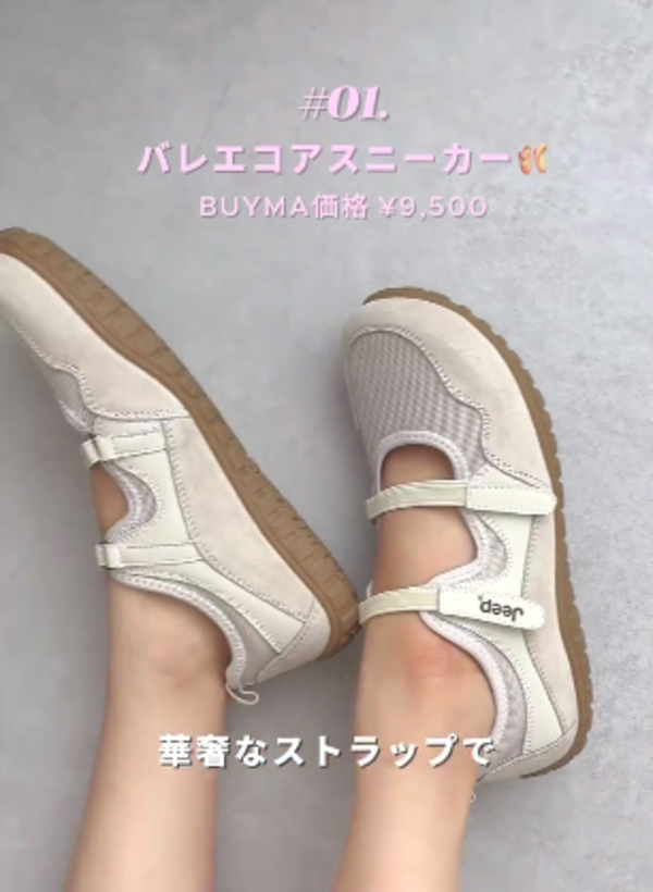 BUYMA参考価格¥9,500