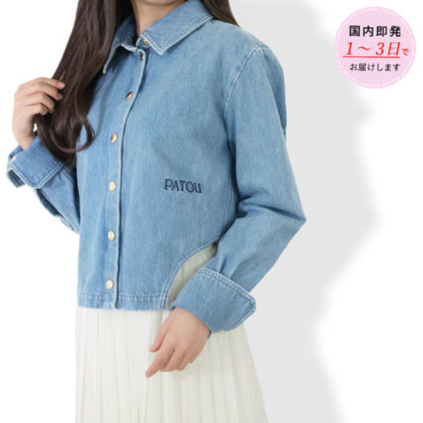 【国内即発】PATOU クロップド シャツ デニム JACKET BL027008