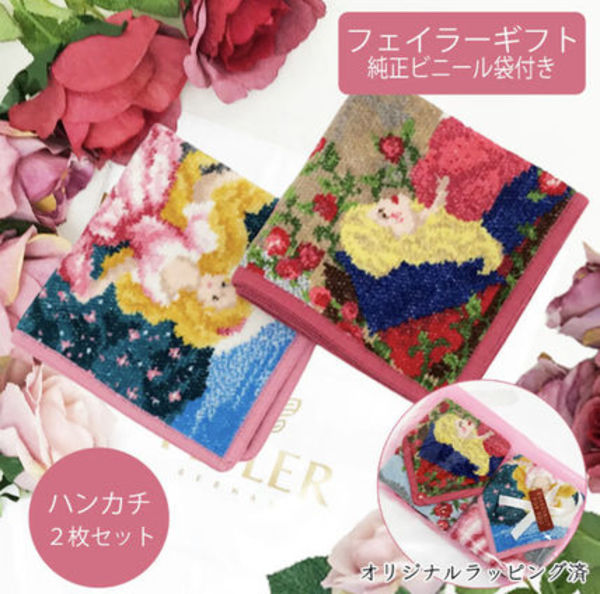 ギフトに★国内即発*Feiler ハンドタオル 2枚セット 25×25