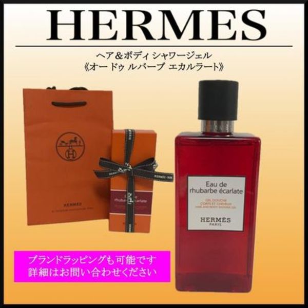 人気★HERMES ヘア&ボディシャワージェル ルバーブエカルラット
